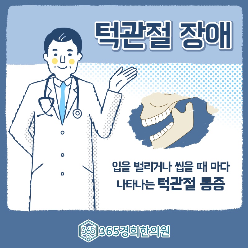 목동경희한의원 이미지