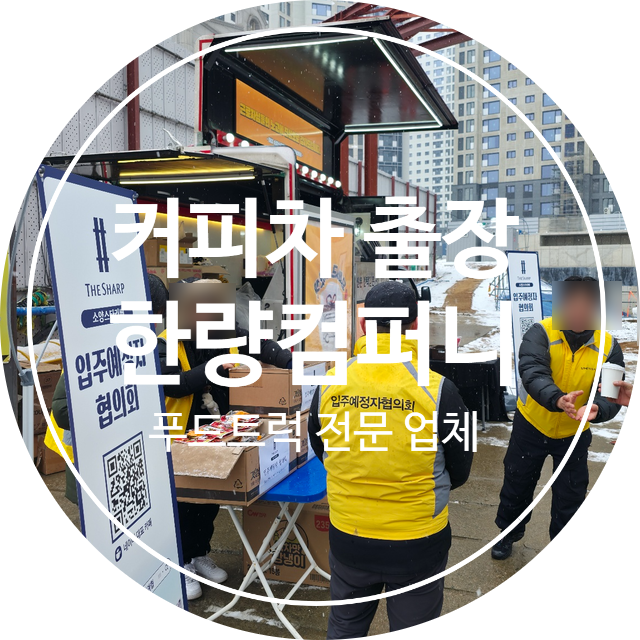 한량컴퍼니 이미지