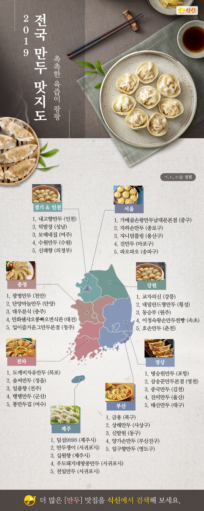 단양마늘찐빵 이미지