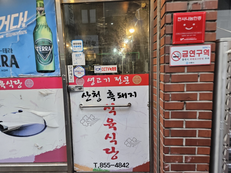 만석식육식당 이미지