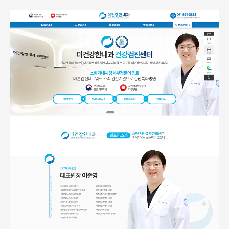 장안더건강한내과 이미지