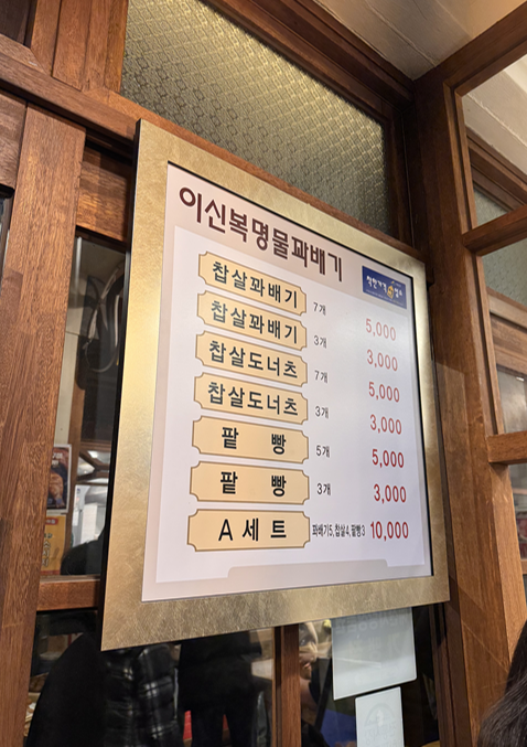 오가면간식집 이미지
