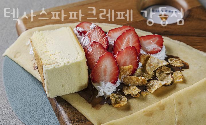 텍사스파파크레페 이미지