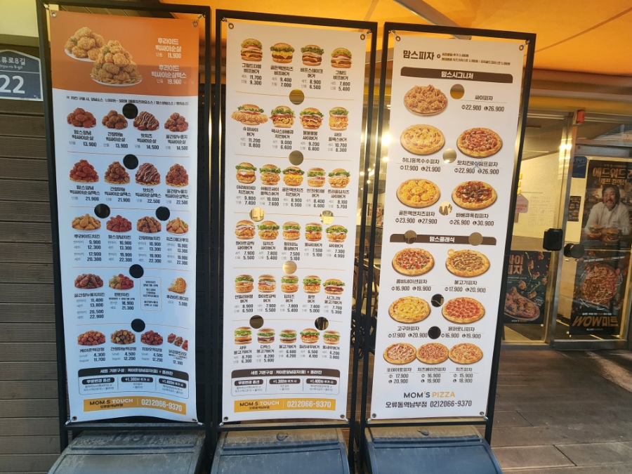 맘스피자오류동역남부점 이미지