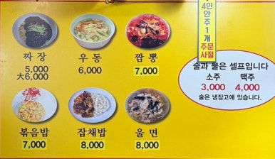 중식당향수 이미지