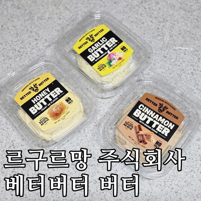 르구르망 주식회사 이미지