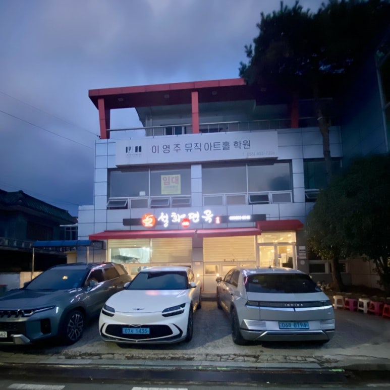 설화면옥 이미지