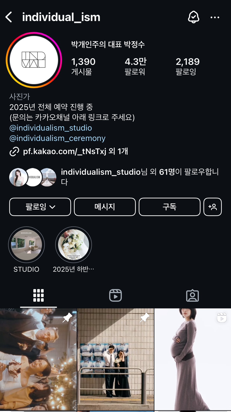 박개인주의 이미지