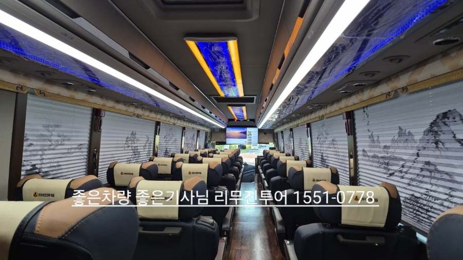 세종리무진투어 이미지