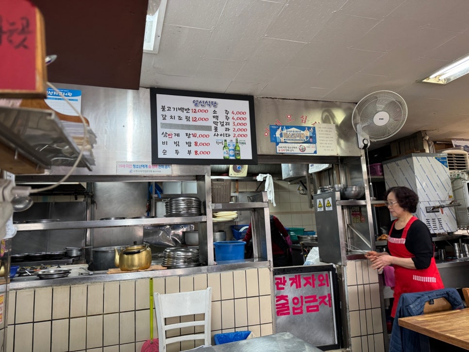 일신식당 이미지