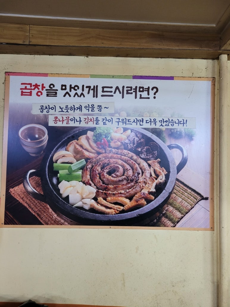 금메달곱창 이미지