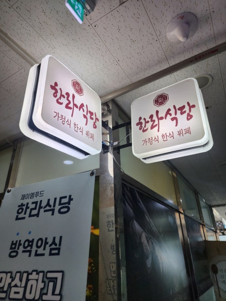대학로한식뷔페2 이미지
