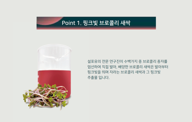 (주)에코월드팜 이미지
