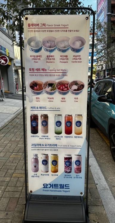요거트월드광주 이미지