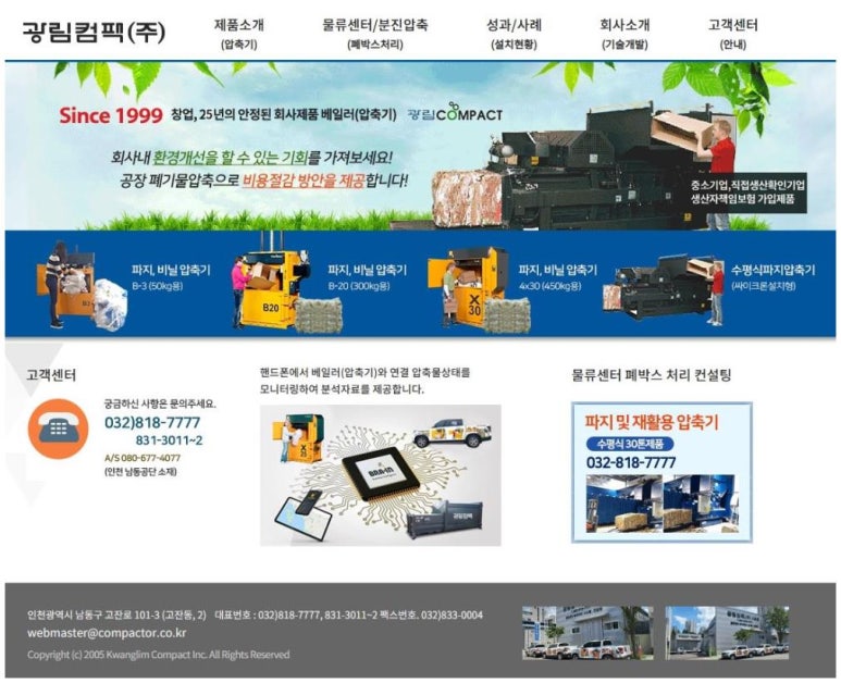 광림재활용 이미지