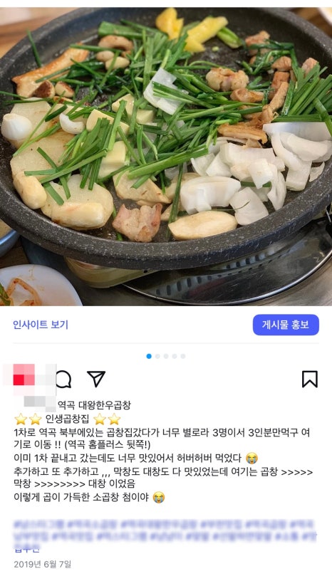 대왕한우곱창 이미지