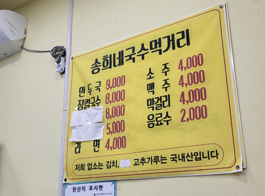 송희네 이미지