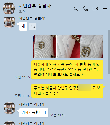 강남사 이미지