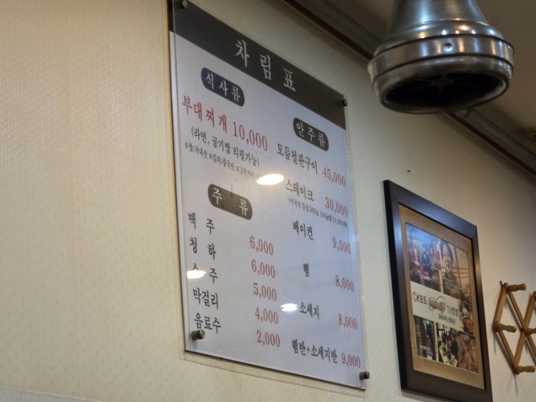 송백부대찌개 사진 4
