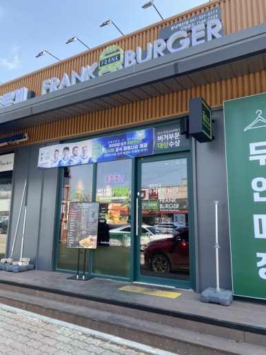 프랭크버거충남예산점 이미지