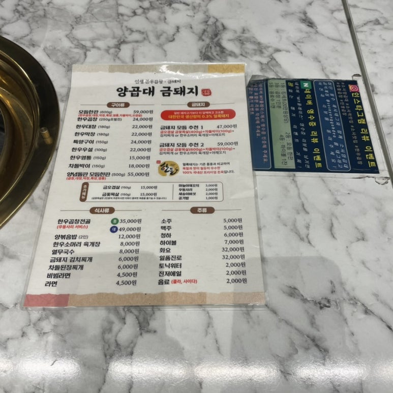 소사양곱대 이미지