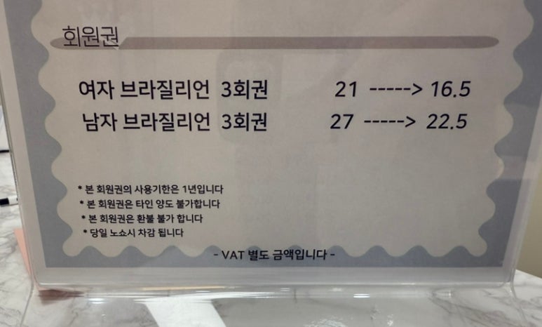 글로시 왁싱&뷰티 이미지