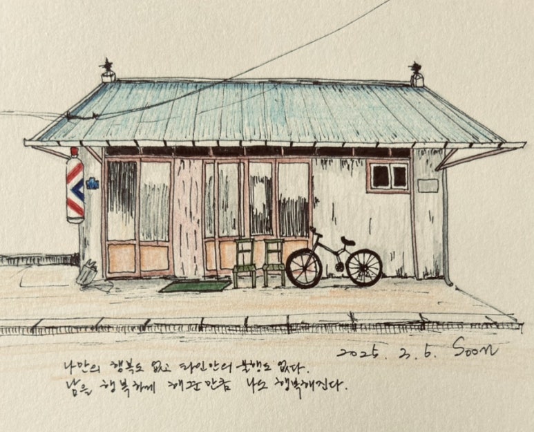 현대이발관 이미지