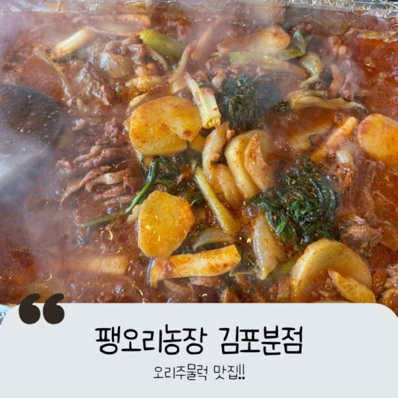 팽오리농장김포분점 이미지