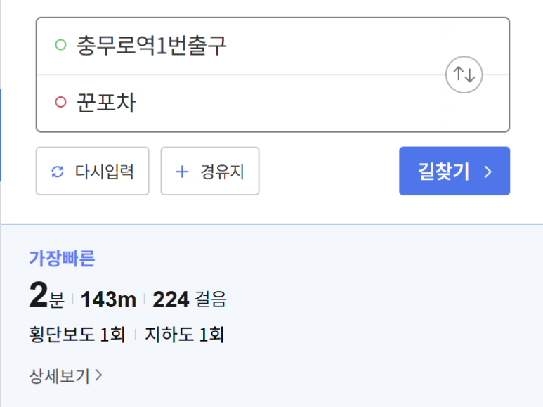 꾼포차 이미지