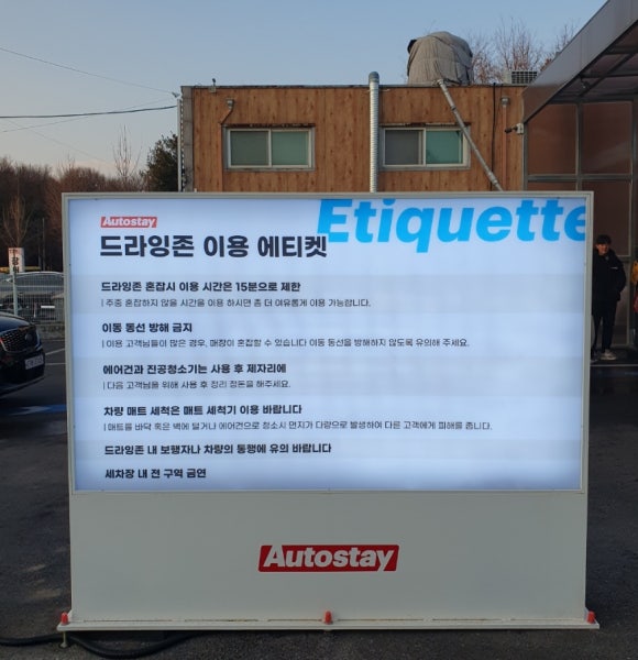 녹색세차장 이미지