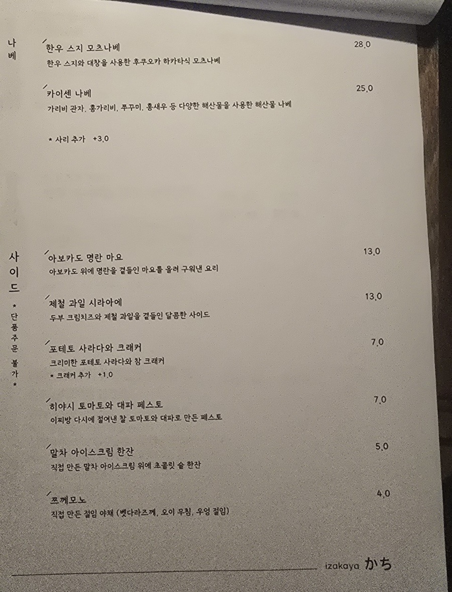 이자카야가치 이미지