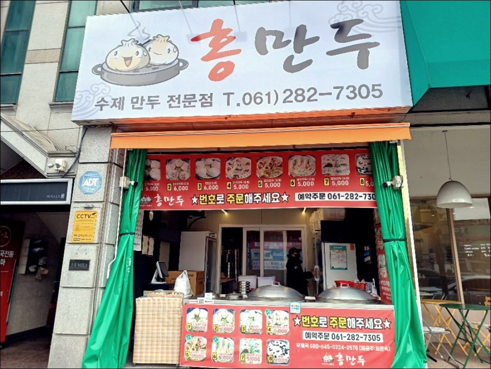 수제만두 이미지