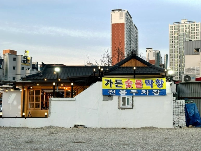 가든숯불막창 이미지