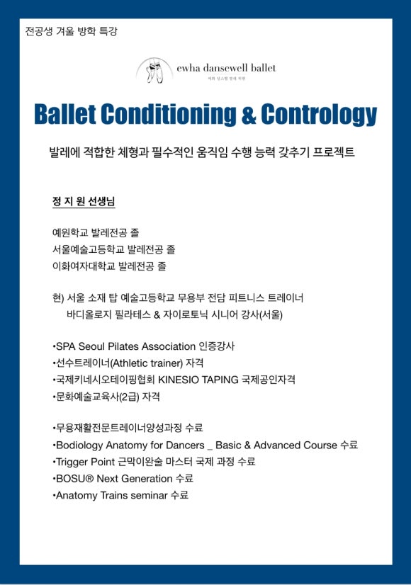 이화당스웰발레학원 이미지