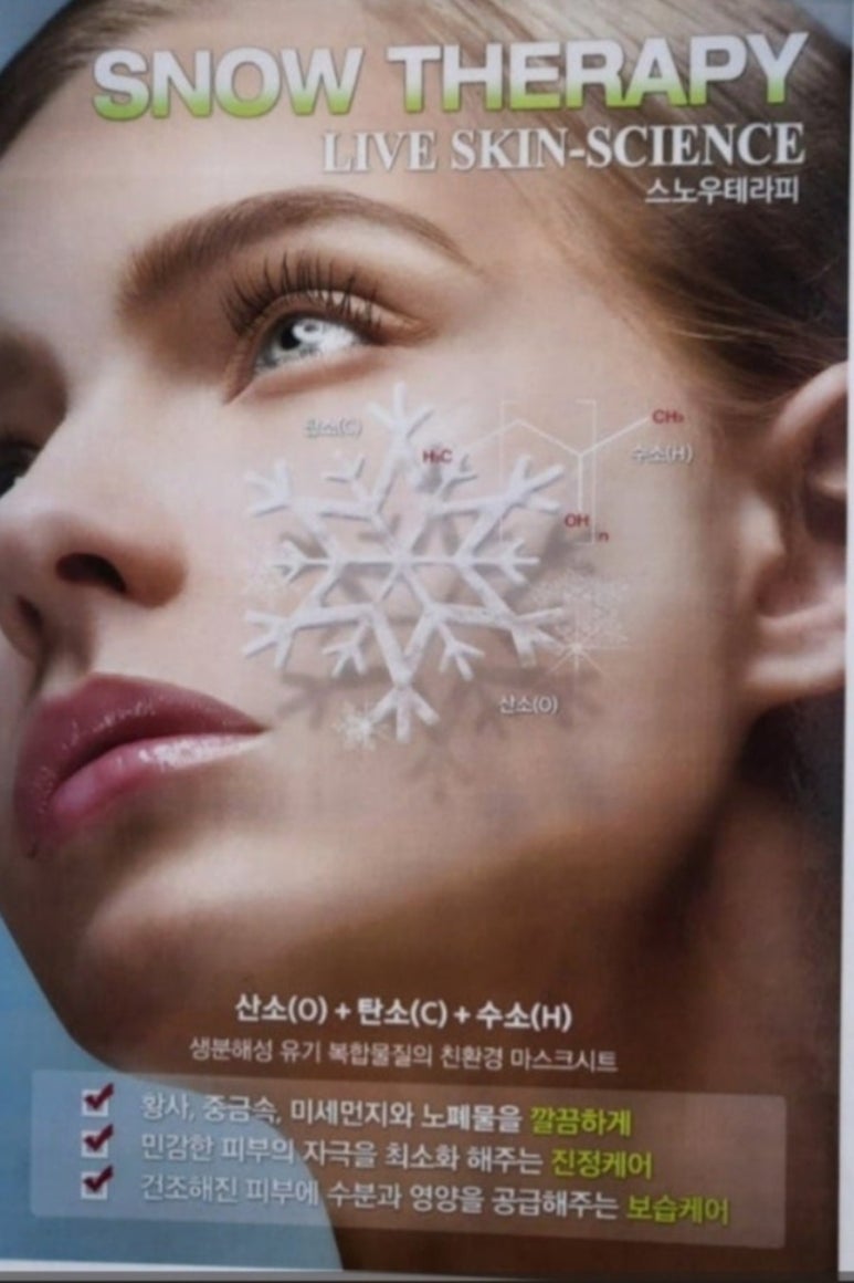 오늘은밝은피부 이미지