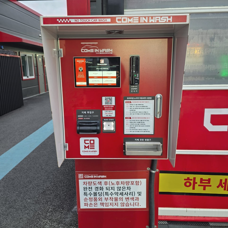 컴인워시대전 이미지