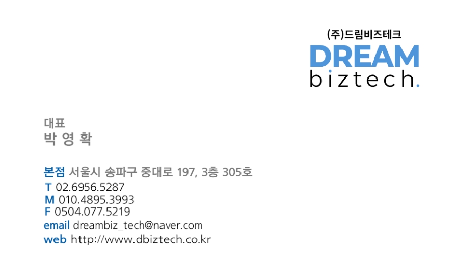 비즈테크 이미지