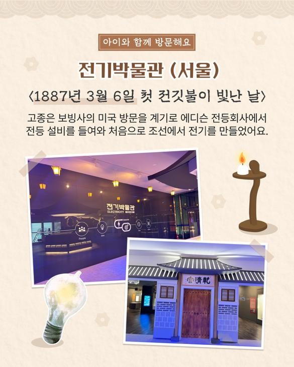 에디슨전기설비 이미지