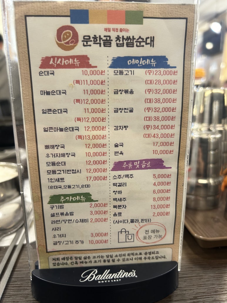 문학골 이미지
