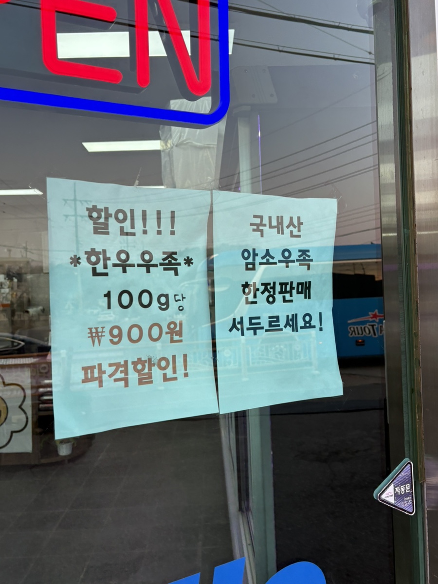 행복한한우돈 이미지