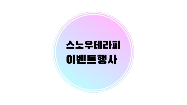오늘은밝은피부 이미지