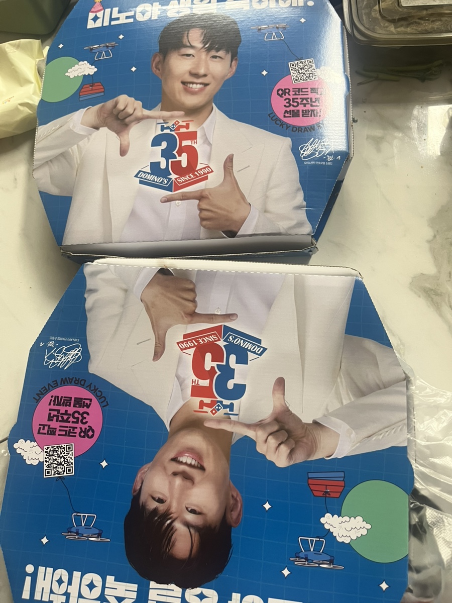도미노피자세종아름점 이미지