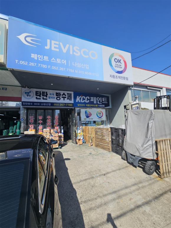 나성산업 이미지