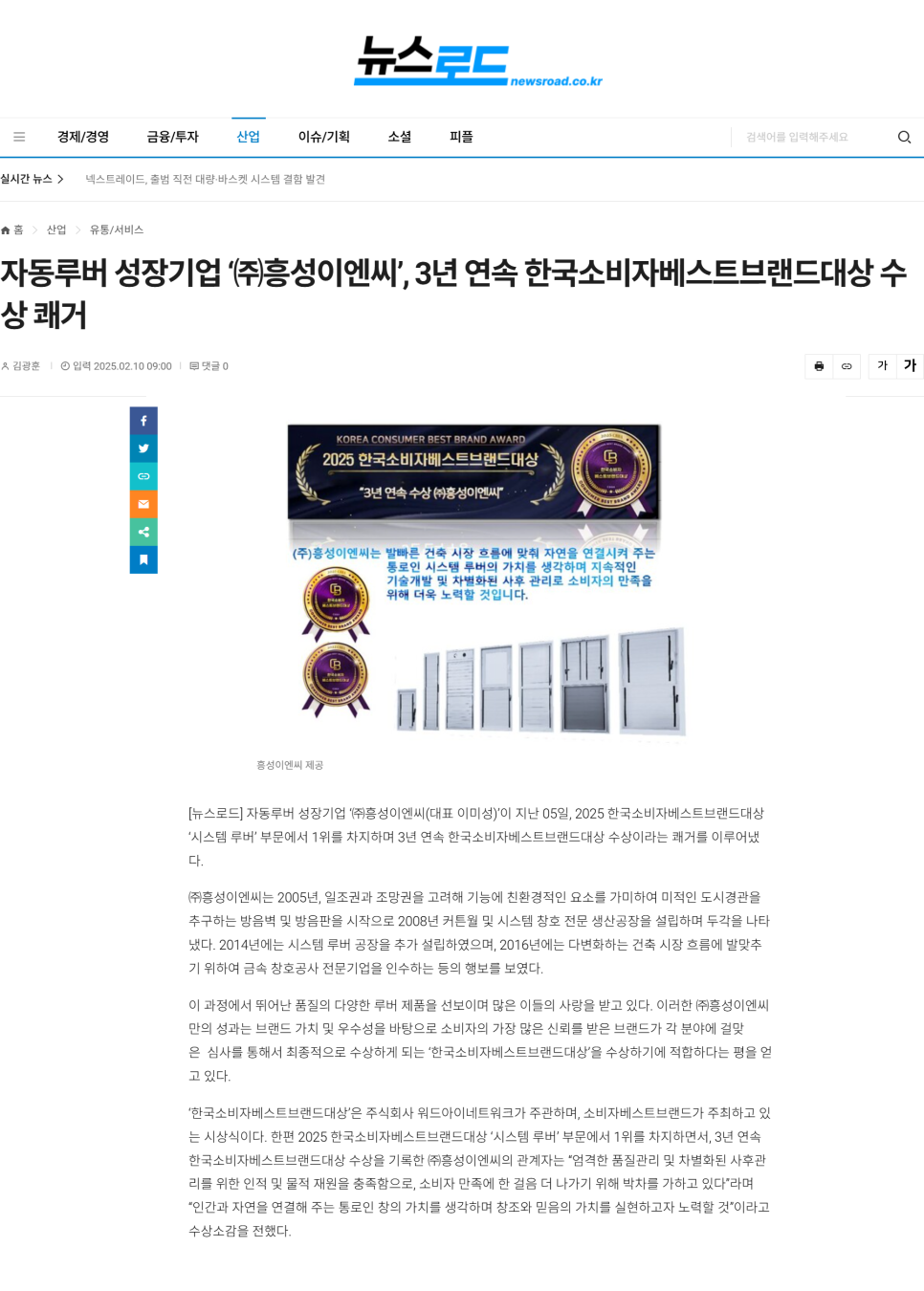 베스트이엔씨 이미지