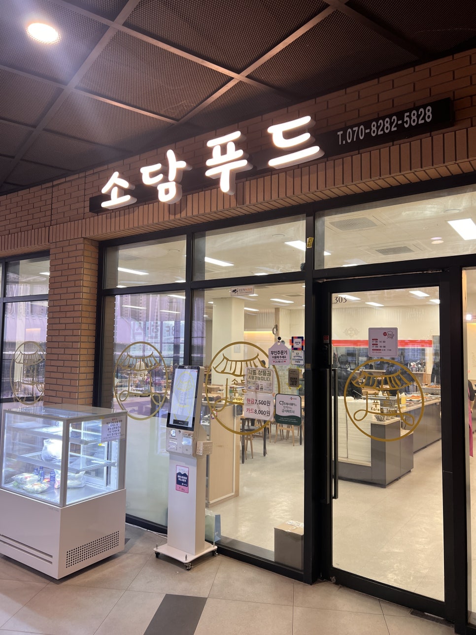 소담푸드 이미지