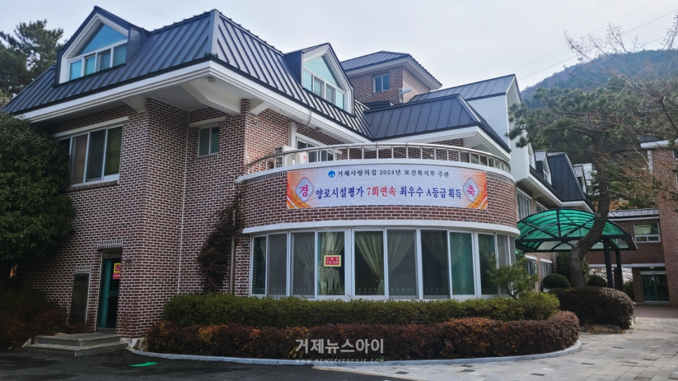 사회복지법인 사랑의집 이미지