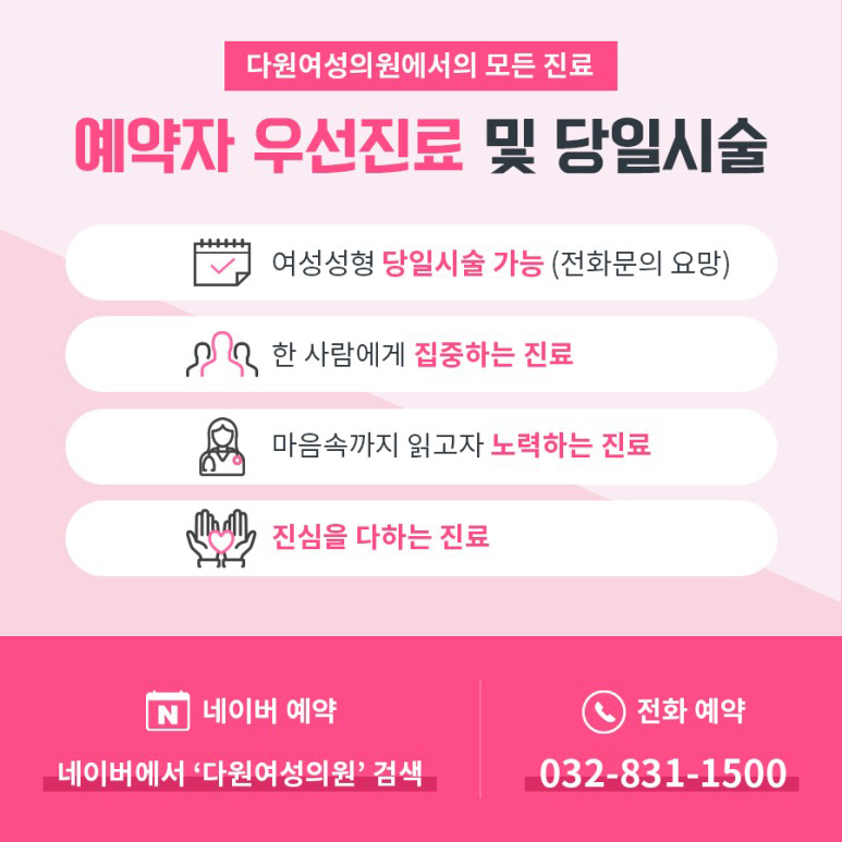 채움산부인과의원 이미지