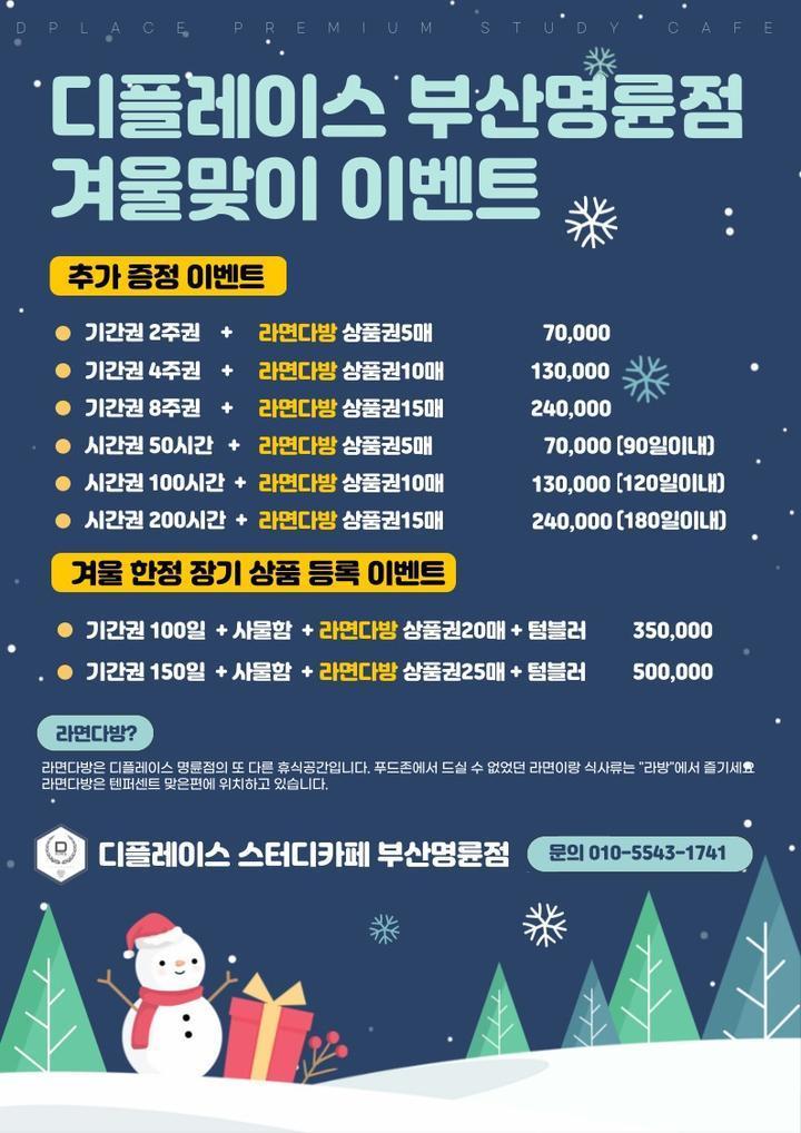 디플레이스스터디카페명륜점 이미지