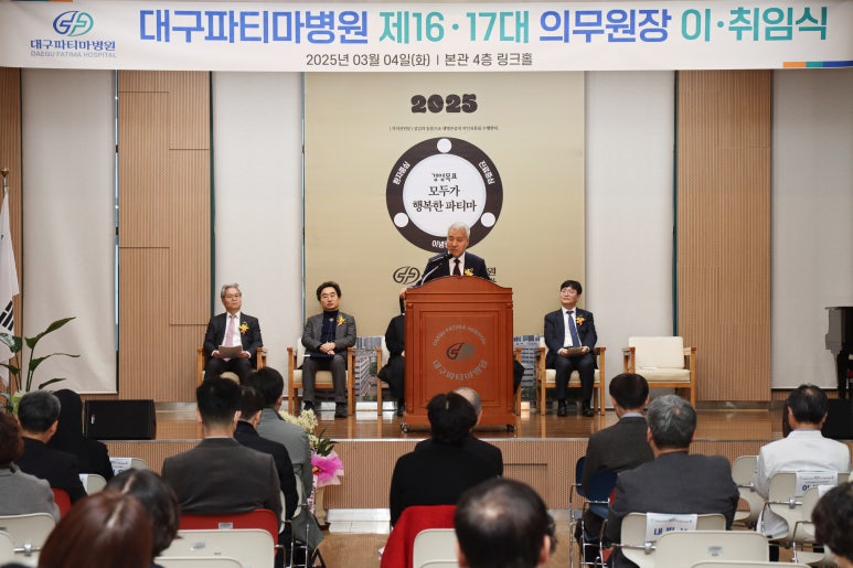 대구파티마병원 이미지