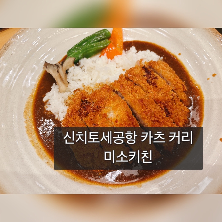 미소키친 이미지